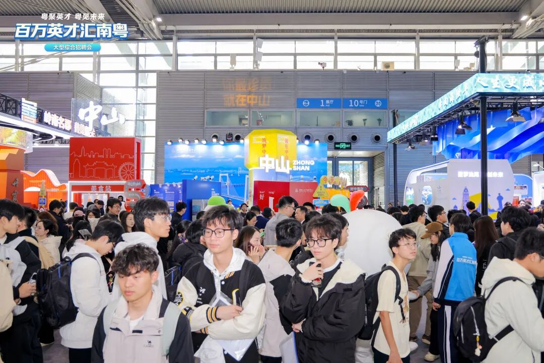 中山市总部企业招才纳贤成果显著