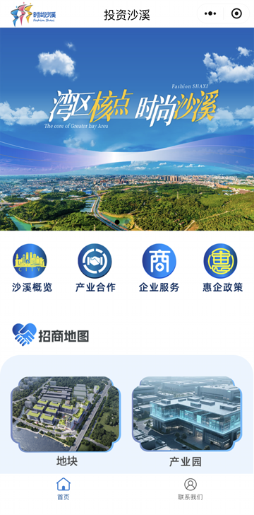 投资沙溪小程序-1.png