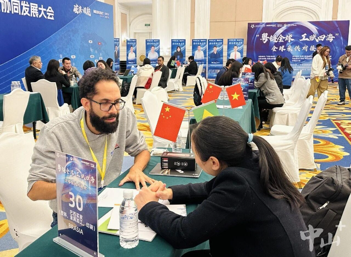 23家中山企业抱团参加全球采供对接会