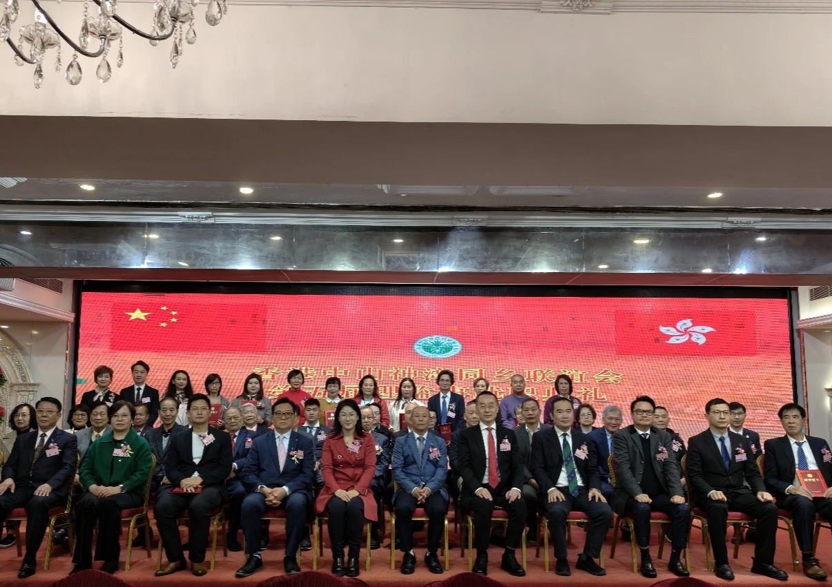 香港中山神湾同乡联谊会第五届理监事就职典礼顺利举办