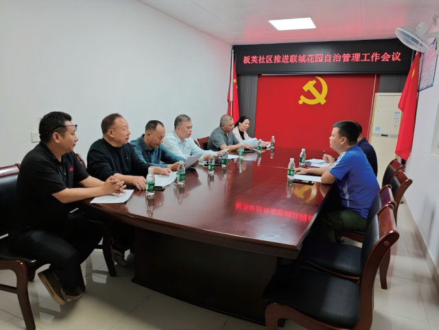 板芙镇板芙社区：推动小区自我管理，有效解决“乱停车、停车难”问题