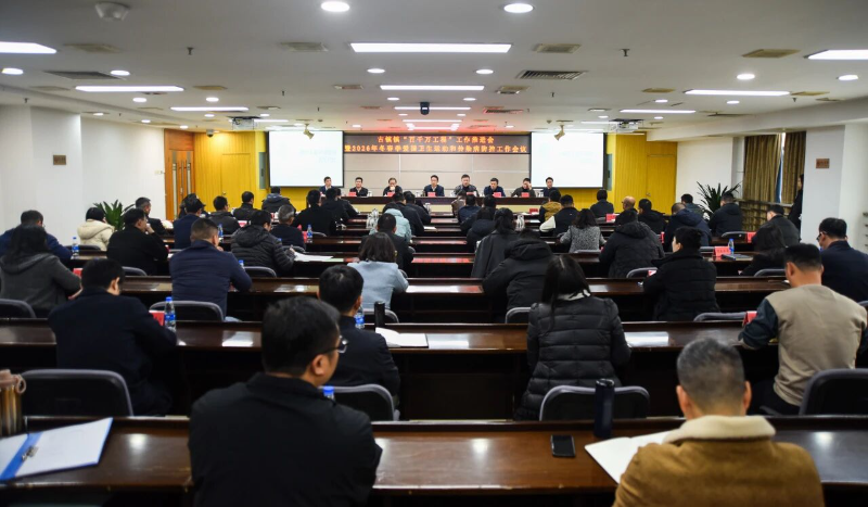 古镇镇召开“百千万工程”工作推进会暨冬春季爱国卫生运动和传染病防控工作会议