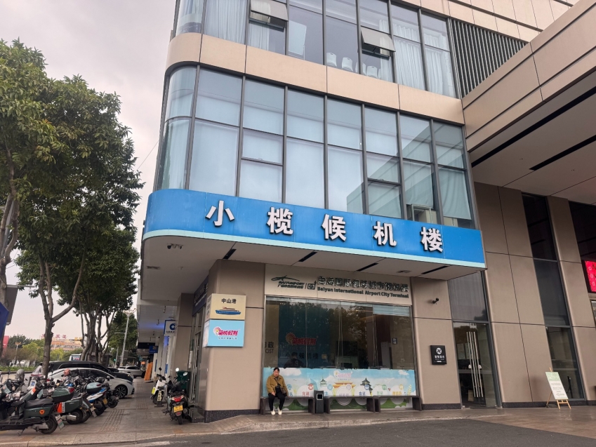 Xiaolan city terminal