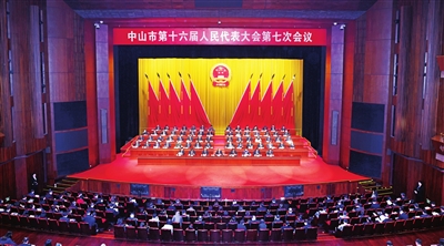 市十六届人大七次会议闭幕