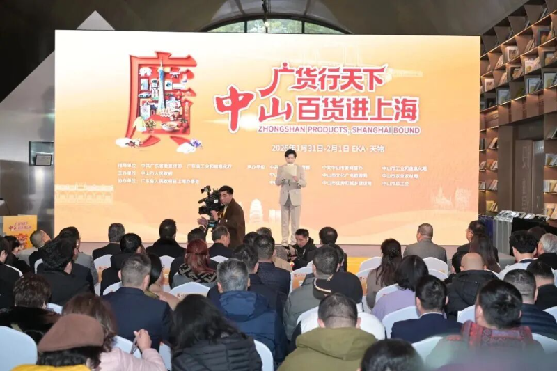 广货行天下超抢手！中山好货在上海火了