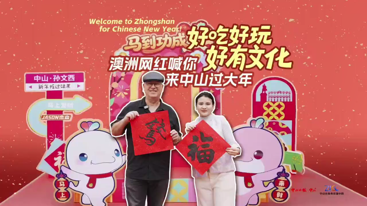 [Video] Welcome to Z...