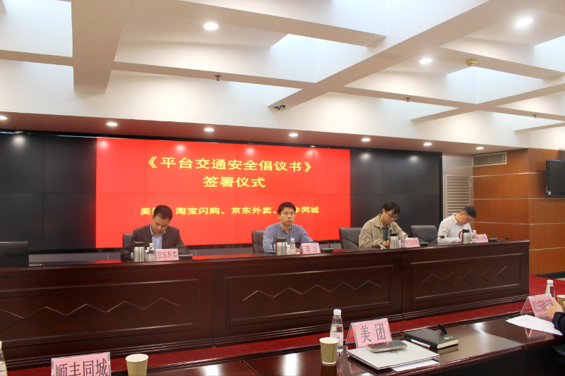2025.2.5平台交通安全倡议书签署仪式.jpg