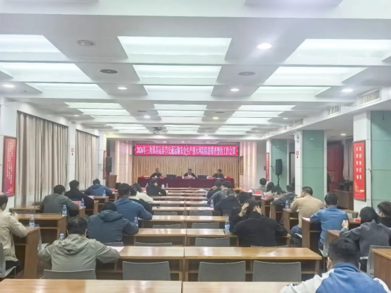 三角镇召开春运春节交通运输安全生产隐患排查整治工作会议