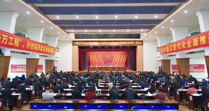 中共中山市沙溪镇十六届代表大会六次会议暨镇党委经济工作会议胜利召开