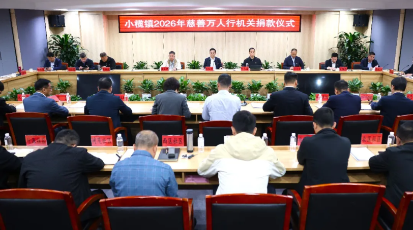 机关、村（社区）党员干部带头为活动捐款