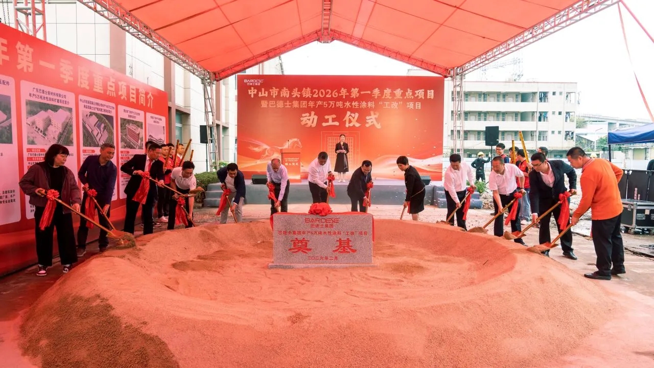 动工！南头镇2026年第一季度重点项目暨巴德士集团“工改”项目正式启动！