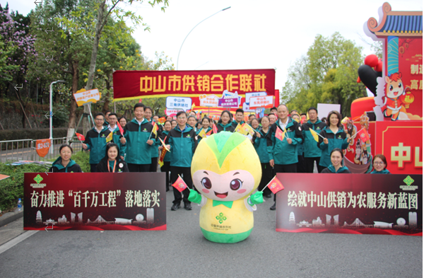 市供销社亮相慈善万人行 IP形象首秀萌动全场