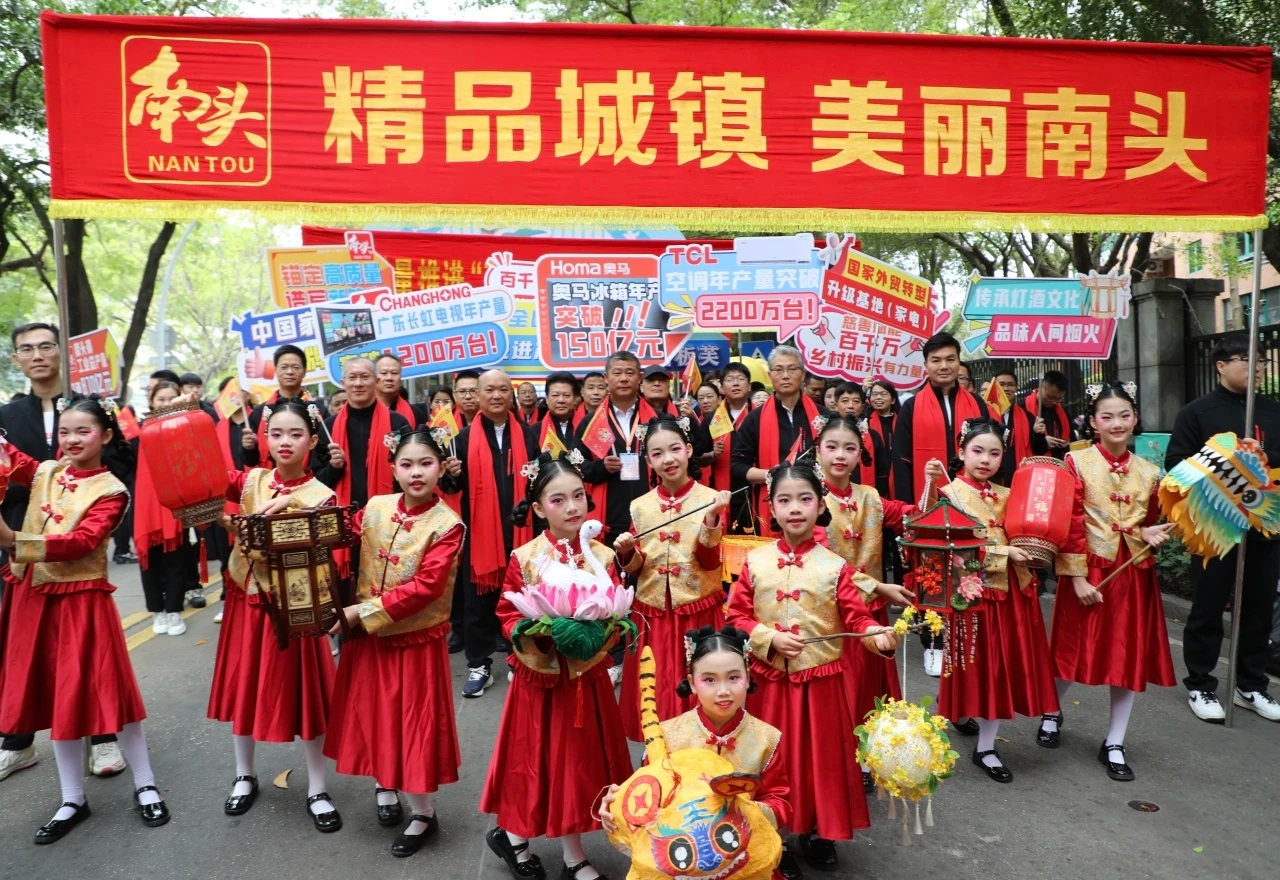 凝心聚力，与爱同行！南头镇方阵闪耀第39届中山慈善万人行