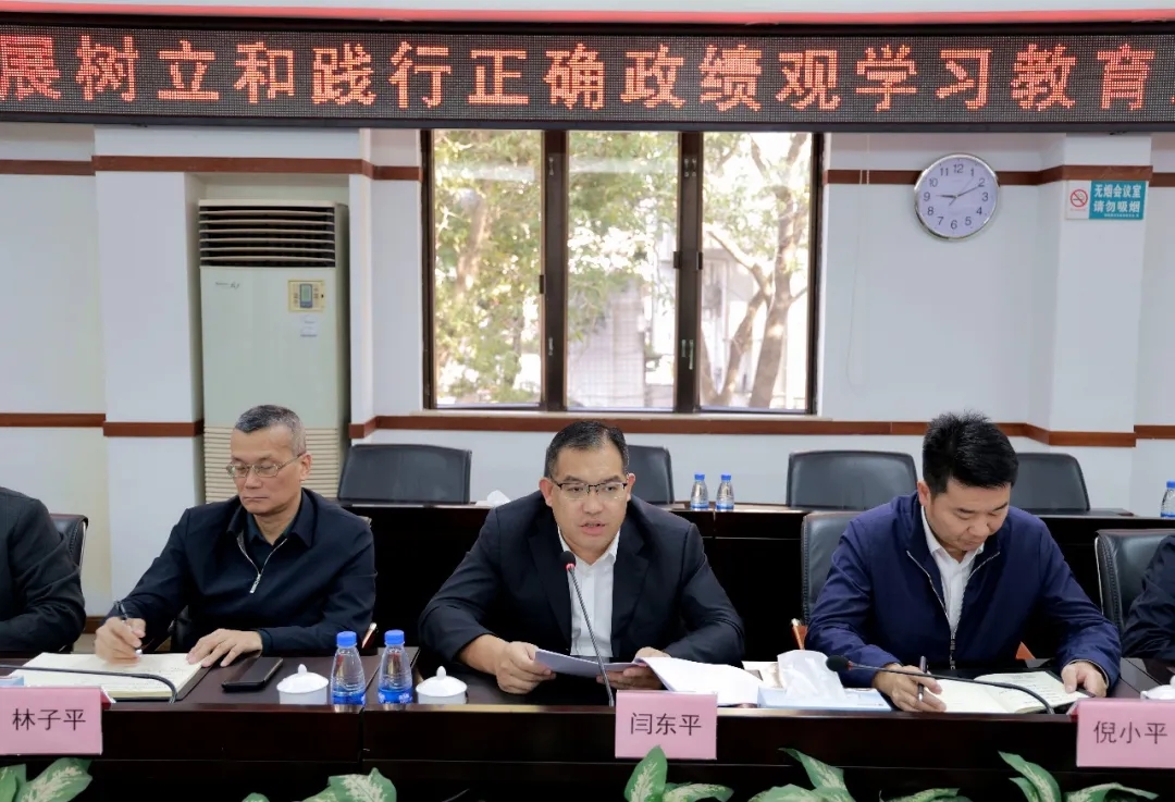 板芙镇党委召开会议，研究部署树立和践行正确政绩观学习教育工作