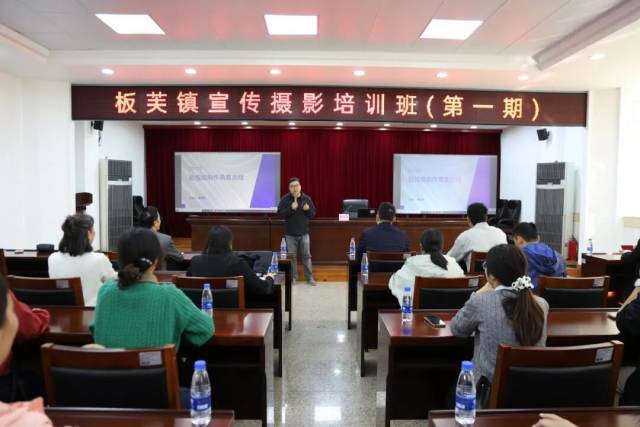 赋能基层宣传 定格板芙之美！板芙镇举行宣传摄影培训班