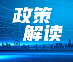【图解】《中山市人民政府关于将部分县级政府部门行政处罚权调整由乡镇（街道）行使的公告》