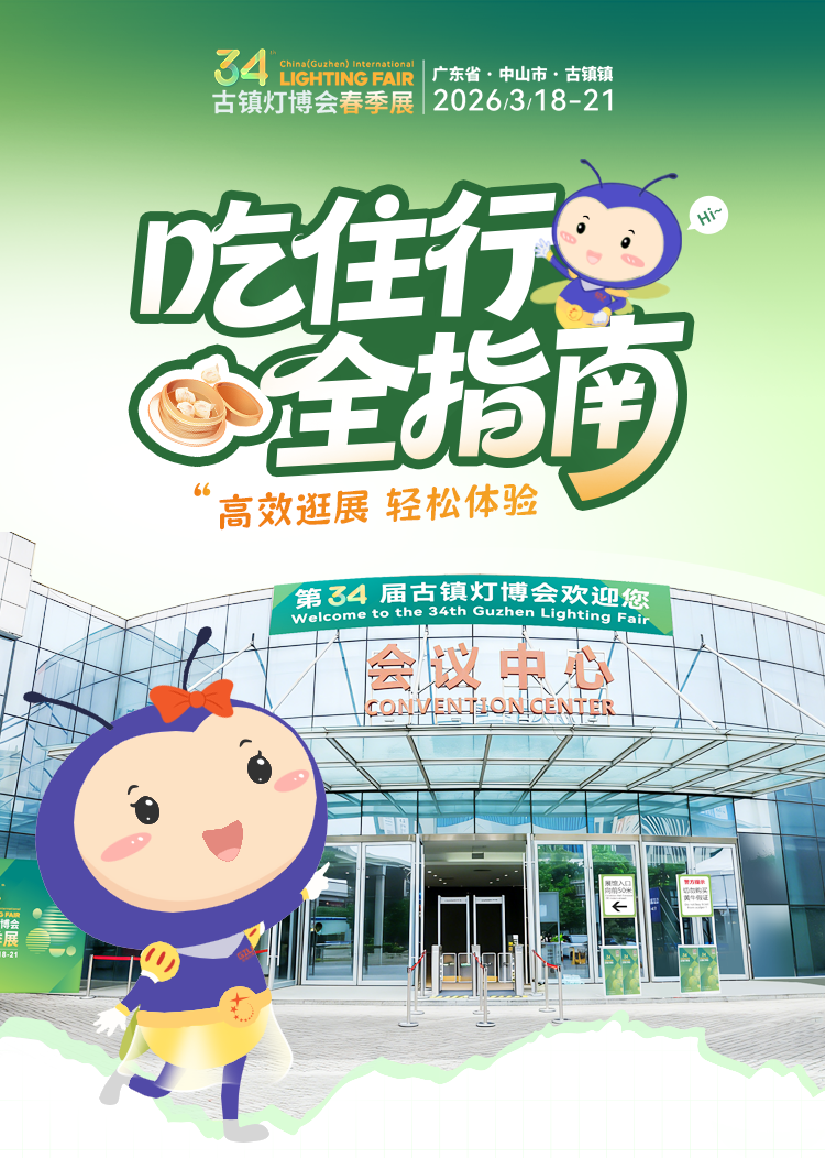 第34届古镇灯博会「吃住行」指南出炉，干货满满，一键收藏逛展无忧！