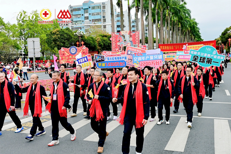 慈善万人行 (1).jpg