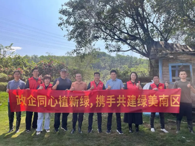 政企携手添新绿，共建绿美新南区！南区街道开展政企联合义务植树活动
