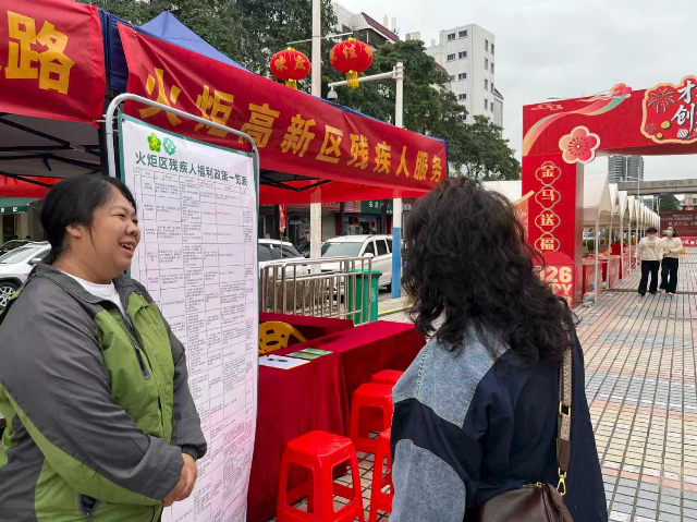 残疾人政策宣传活动.jpg