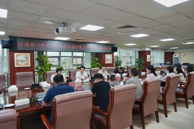 锚定“半年红”！沙溪镇召开一季度经济分析会