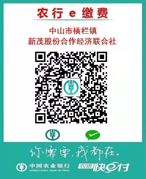 新茂微信收款码（每份都一样）.png