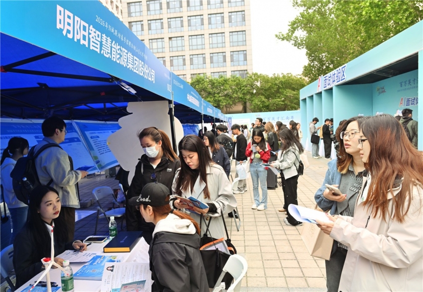 “百万英才汇南粤”山东大学招聘会现场(5243280)-20260422103230.jpg
