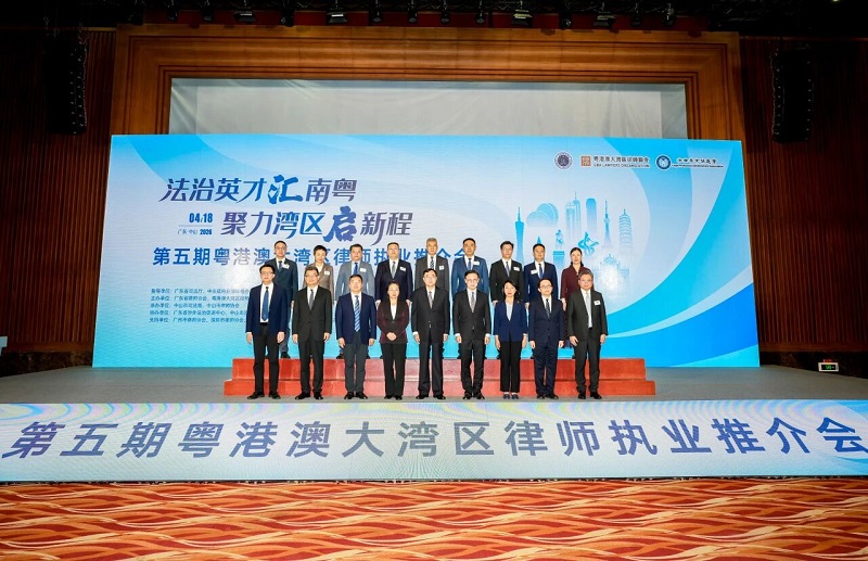 律师工作｜第五期粤港澳大湾区律师执业推介会在中山举办1.jpg