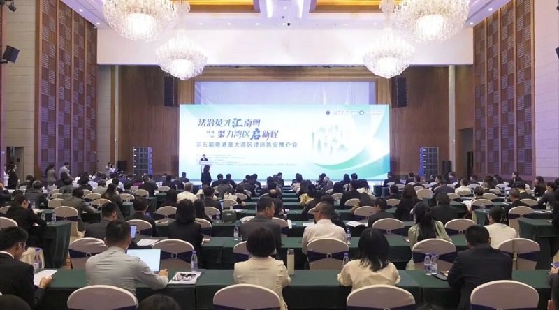 律师工作｜第五期粤港澳大湾区律师执业推介会在中山举办2.jpg