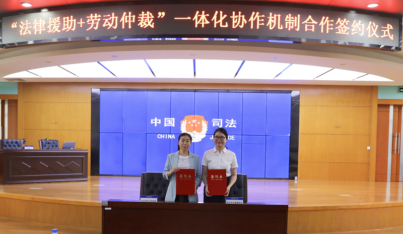 法律援助｜中山：“法律援助+劳动仲裁” 畅通劳动维权“最后一公里”.png