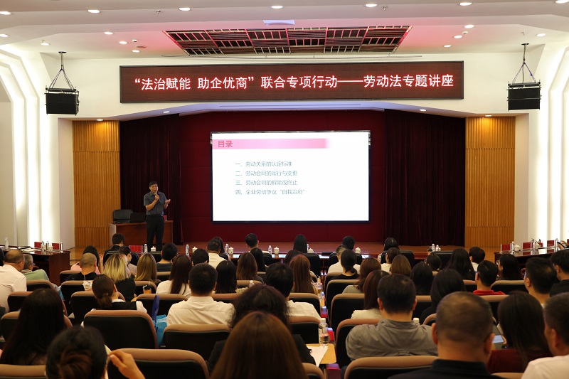 营商环境｜中山开展“法治赋能 助企优商”联合专项行动