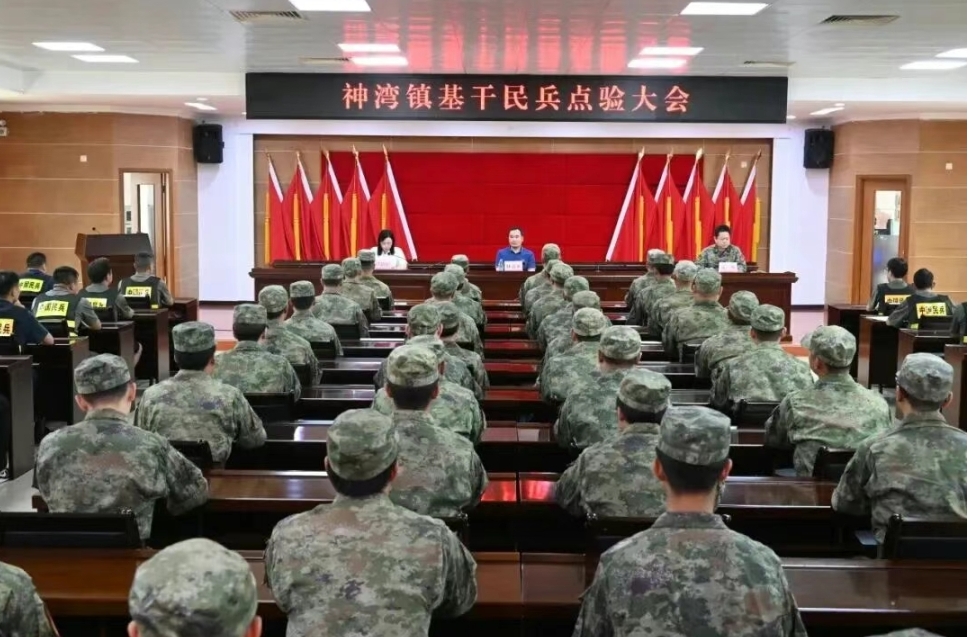 集结点验强队伍 初心如磐担使命！神湾镇召开2026年民兵点验大会