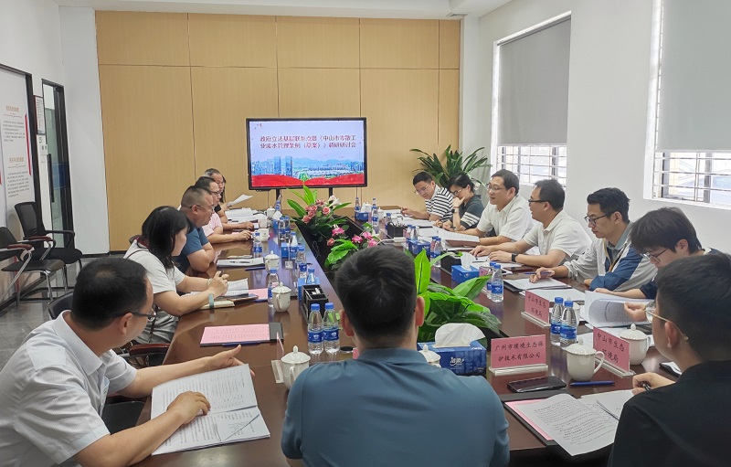 行政立法｜中山市司法局走进立法联系点，共议零散工业废水管理