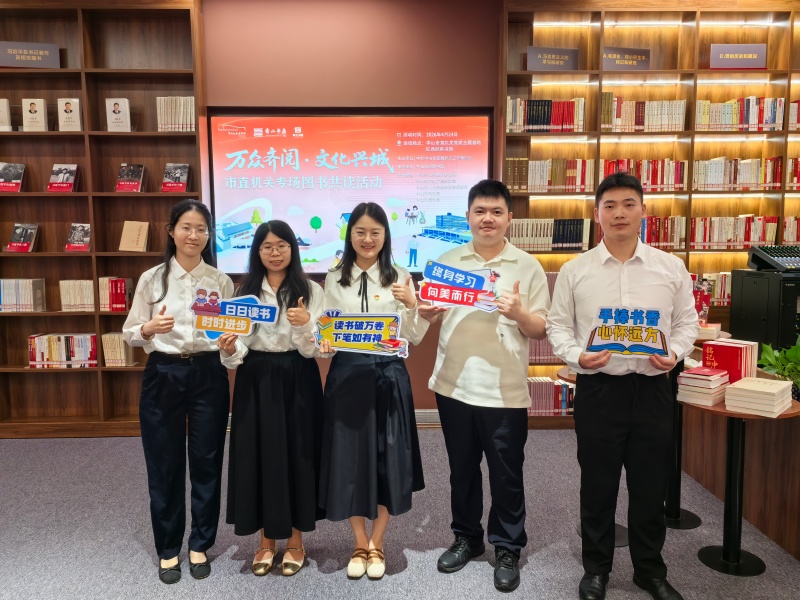 书香司法｜中山市司法局2026年度读书活动启动