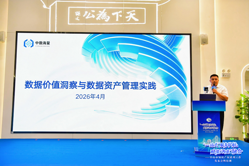 涉外法治｜“知识产权协同保护 护航企业合规出海”专题培训圆满举办2.png