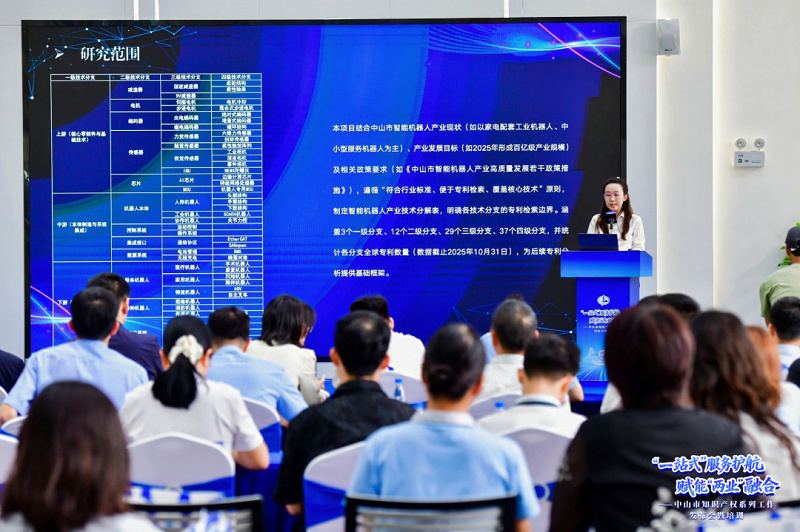 涉外法治｜“知识产权协同保护 护航企业合规出海”专题培训圆满举办8.png
