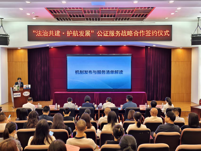 营商环境｜中山市北部“公证+商务”战略合作圈正式成立3.png