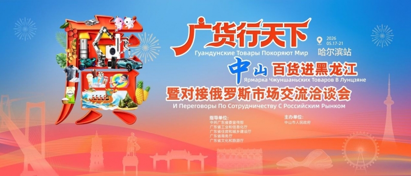 Zhongshan products s...