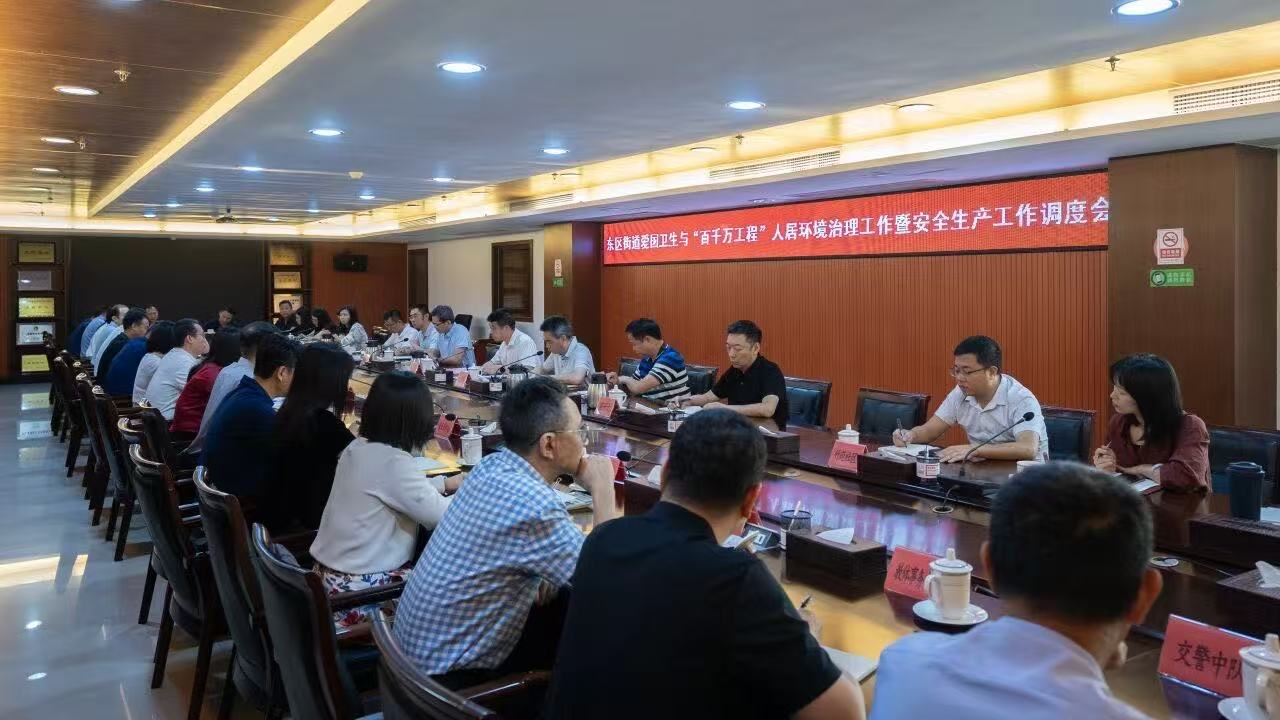 东区街道筑牢群防群控严密防线