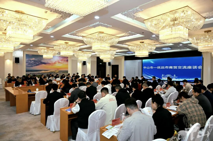 中山市-抚远市商贸交流座谈会现场。记者 张景天 摄.jpeg