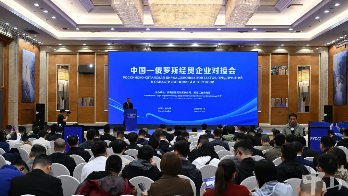 5月18日上午,中国—俄罗斯经贸企业对接会在哈尔滨万达索菲特大酒店举行。记者 张景天 摄.jpeg