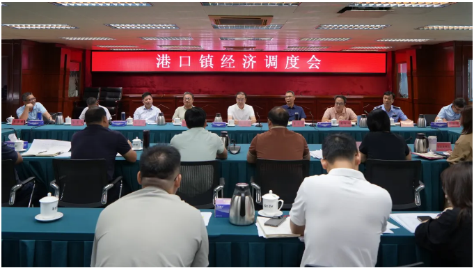 锚定目标拼经济！港口镇召开经济调度会.png