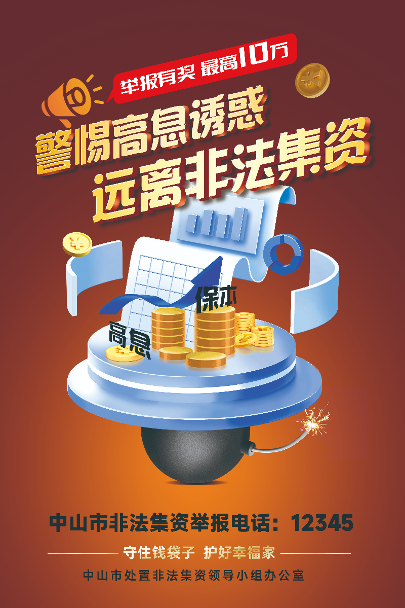 2023-6-6 举报奖励宣传海报.jpg
