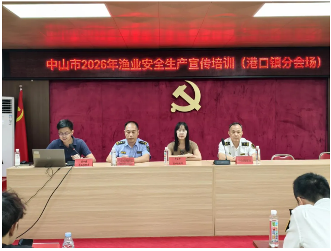 绷紧安全弦!港口镇举办2026年渔业安全生产宣传培训.png