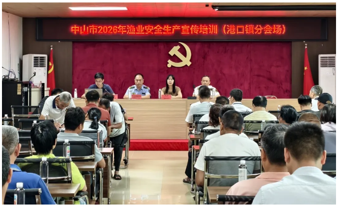 绷紧安全弦!港口镇举办2026年渔业安全生产宣传培训2.png