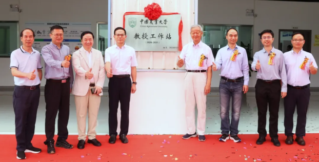 中国农业大学教授工作站在小榄长青集团揭牌