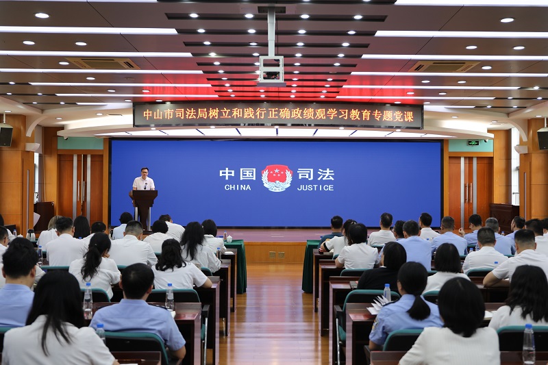 党建工作｜中山市司法局举办“七一”系列主题活动
