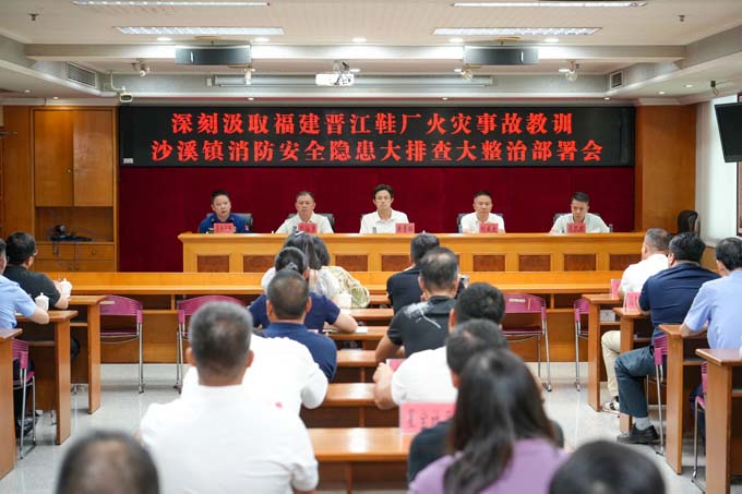 沙溪镇严肃查处整治消防安全隐患！