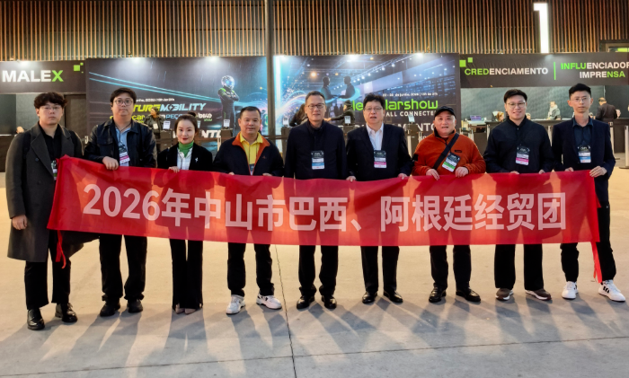 中山赴巴西、阿根廷开展系列经贸活动 助力企业开拓拉美新兴市场