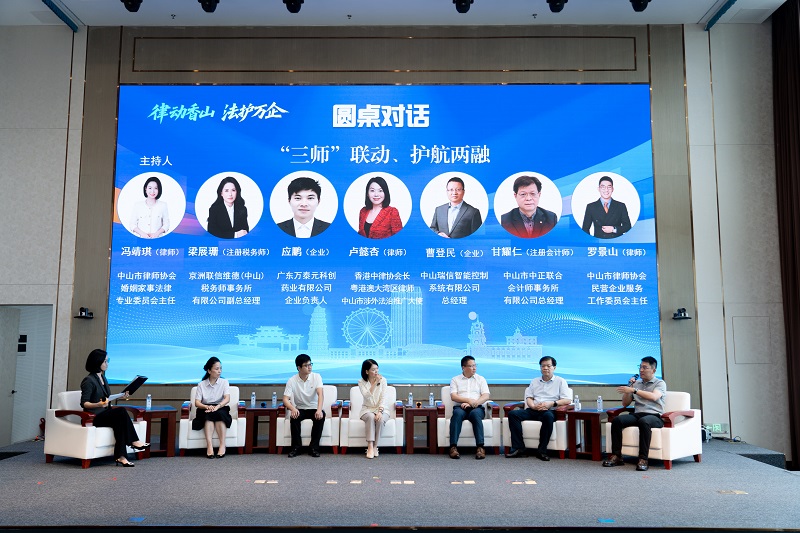律师工作｜中山成立十大产业法律服务团2.JPG